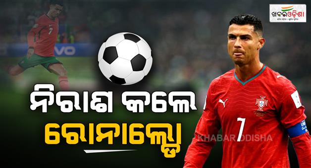 Khabar Odisha:Portugal-Vs-Dr-Congo-Ronaldo-flops-as-Dr-Congo-make-history