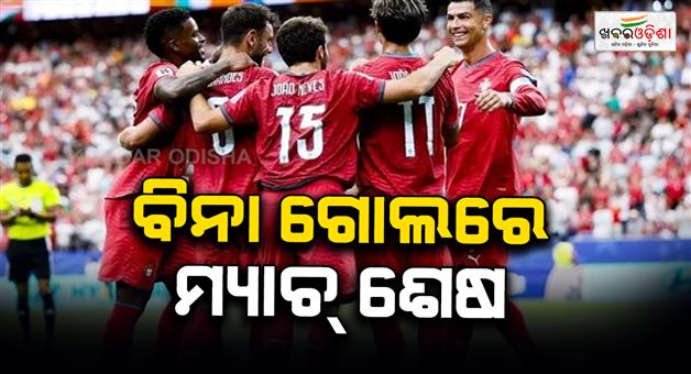 Khabar Odisha:Portugal-vs-Colombia-0-0-draw-round-of-32-FIFA-world-cup-2026