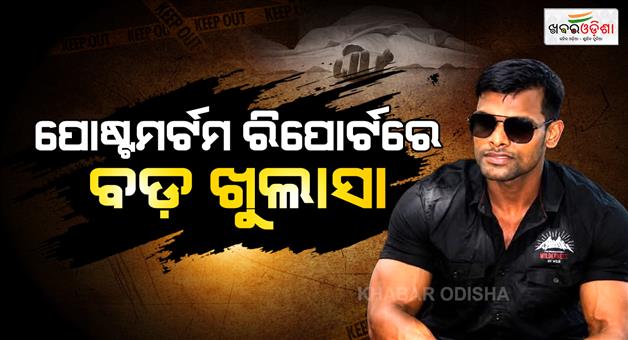 Khabar Odisha:Post-Mortem-Shocker-21-Injury-Marks-Found-on-Soumyas-Body