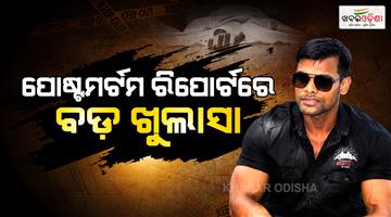 Khabar Odisha:Post-Mortem-Shocker-21-Injury-Marks-Found-on-Soumyas-Body