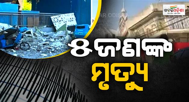 Khabar Odisha:Powerful-earthquake-hits-Philippines-tsunami-warning-issued