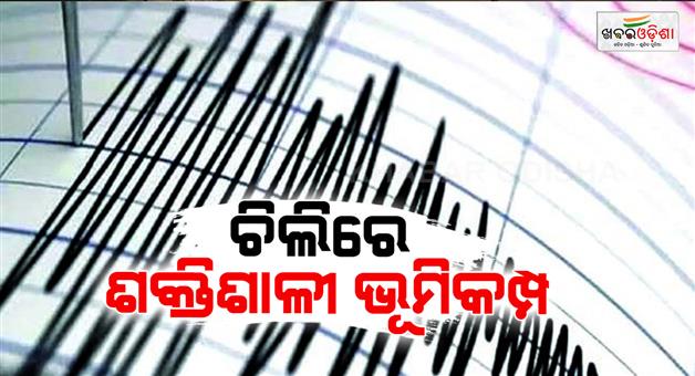 Khabar Odisha:Powerful-earthquake-strikes-Chile-no-casualties-Tsunami-threat