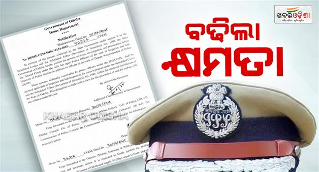 Khabar Odisha:Powers-of-Inspectors-and-SI-increased-Now-they-can-make-arrests-with-investigation