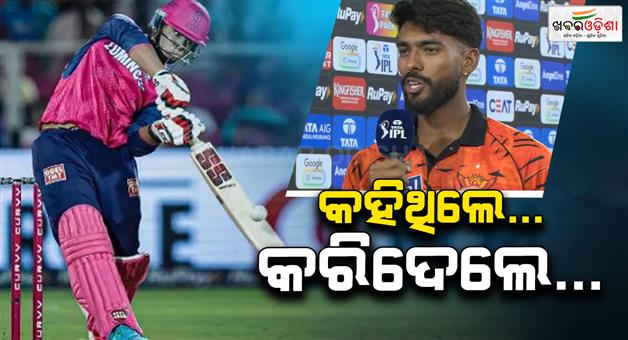 Khabar Odisha:Praful-Hinge-statement--tells-Vaibhav-Sooryavanshi-wicket