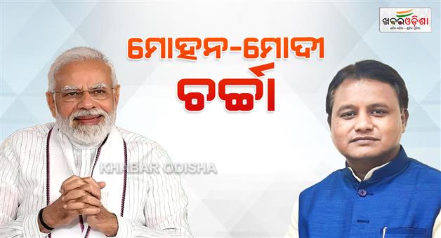 Khabar Odisha:Pragati-meeting-to-be-held-today-at-6-pm-CM-to-discuss-with-PM-at-VC