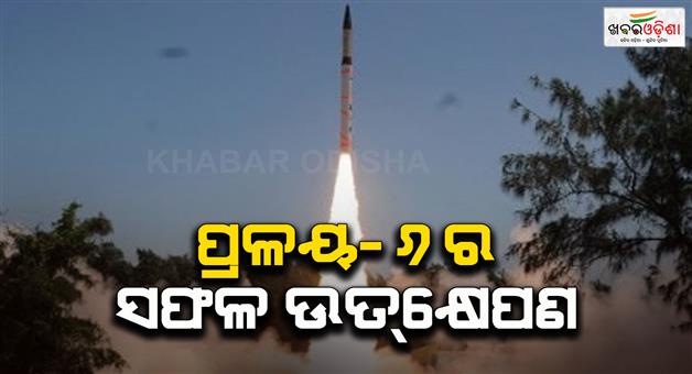 Khabar Odisha:Pralay-6-Missile-Successfully-Test-Fired