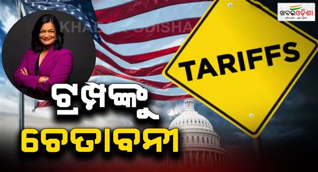 Khabar Odisha:Pramila-Jayapal-Sydney-Kamlager-have-criticized-Donald-Trump