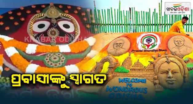 Khabar Odisha:Pravasi-Bharatiya-Diwas-starts-today-Sand-sculptors-welcome-pravasiwith-sand-art