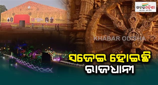 Khabar Odisha:Pravasi-Bharatiya-diwas-starts-from-tomorrow-Capital-Bhubaneswar-shines