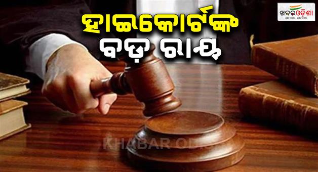 Khabar Odisha:Prayagraj-HC-says-no-alimony-for-earning-wife