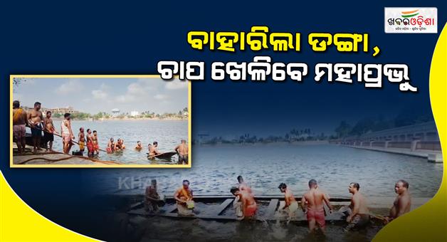 Khabar Odisha:Preparations-begin-for-Lord-Mahaprabhus-Chandan-Yatra-Lets-know-the-mythological-story-of-Chandan-Yatra