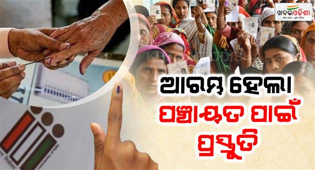 Khabar Odisha:Preparations-for-2027-Panchayat-Elections-begin-District-Collectors-instructed-to-reserve-seats