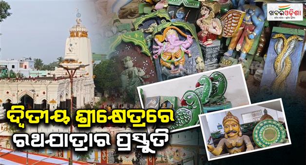 Khabar Odisha:Preparations-for-the-Rath-Yatra-at-Baripada