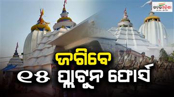 Khabar Odisha:Preparations-underway-at-Dhabaleeshwar-for-Bada-Osha-15-platoons-of-police-force-to-be-deployed