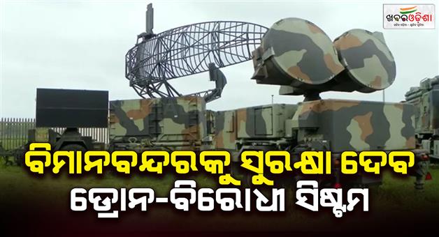 Khabar Odisha:Preparations-underway-to-install-anti-drone-system-at-Delhi-airport