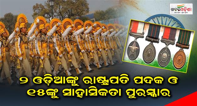 Khabar Odisha:Presidents-Medal-to-2-Odias-and-gallantry-Award-to-15