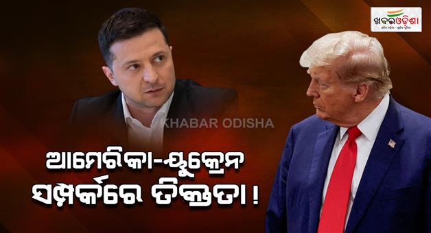 Khabar Odisha:President-Donald-Trump-pressured-Ukrainian-president-Volodymyr-Zelensky-to-accept-Russia