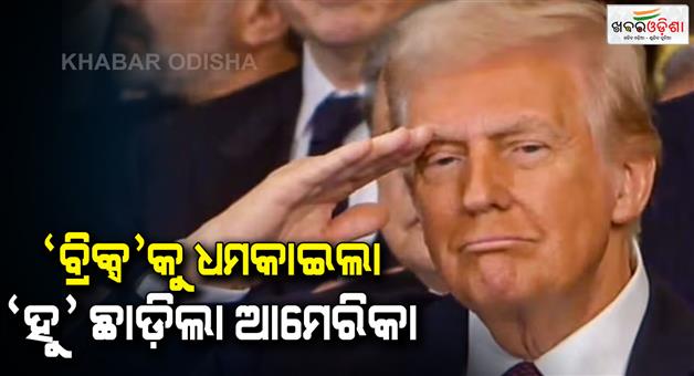 Khabar Odisha:President-Donald-Trump-signs-executive-order-impact-on-world-and-America