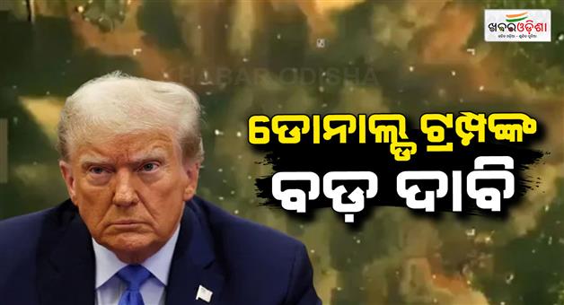 Khabar Odisha:President-Donald-Trump-claims-US-strike-killed-Venezuela-Tren-de-Aragua-leader