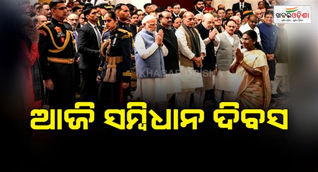 Khabar Odisha:President-Murmu-to-preside-over-special-programme-in-central-hall-on-Constitution-Day