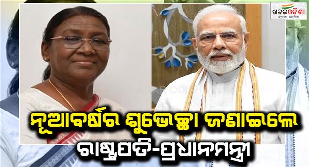 Khabar Odisha:President-Draupadi-Murmu-and-PM-Modi-wish-new-year