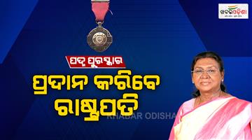 Khabar Odisha:President-Draupadi-Murmu-to-confer-66-padma-awards-today