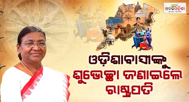 Khabar Odisha:President-Draupadi-Murmu-wish-Odisha-day