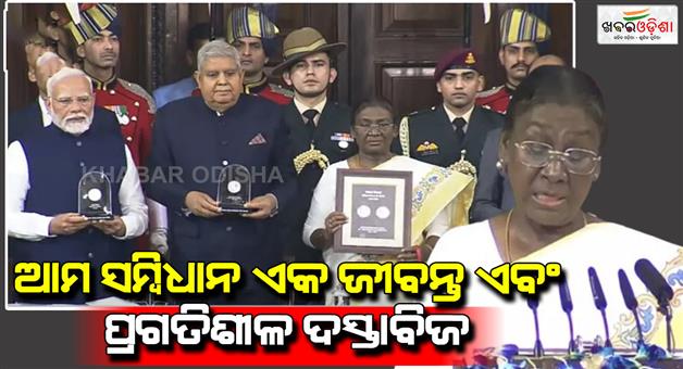 Khabar Odisha:President-Draupadi-Murmu-delivered-speech-in-Parliament