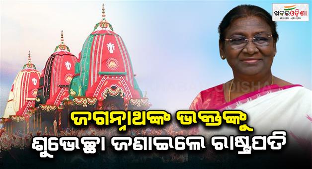 Khabar Odisha:President-Draupadi-Murmu-wish-Rath-Yatra