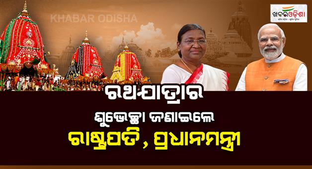 Khabar Odisha:President-Draupadi-Murmu-and-PM-Modi-wish-on-Rath-Yatra