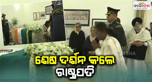 Khabar Odisha:President-Draupadi-Murmu-reached-the-residence-of-Manmohan-Singh