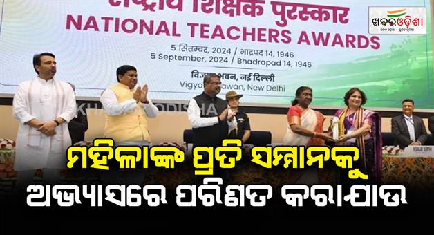 Khabar Odisha:President-Draupadi-Murmu-presented-national-teacher-awards-to-82-teachers