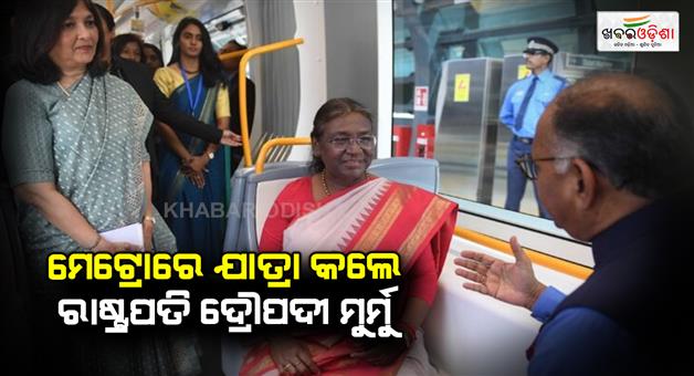 Khabar Odisha:President-Draupadi-Murmu-traveled-by-metro