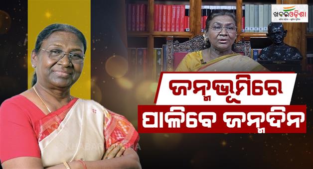 Khabar Odisha:President-Murmu-Chooses-Birthplace-Over-Ceremony-for-Birthday-Celebration
