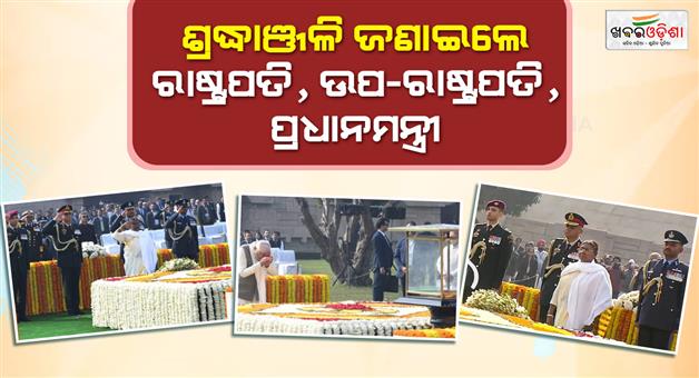 Khabar Odisha:President-Prime-Minister-pay-tribute-at-Bapus-tomb-at-Rajghat