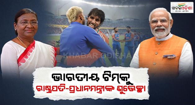 Khabar Odisha:President-and-PM-Modi-wish-team-India