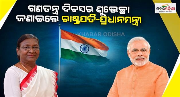 Khabar Odisha:President-and-Prime-Minister-wish-Republic-Day