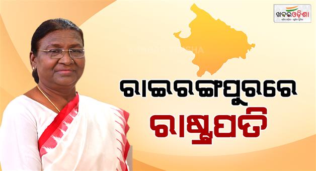Khabar Odisha:President-arrives-in-Rairangpur