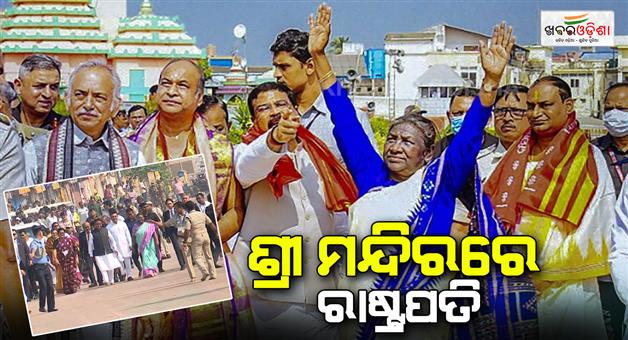 Khabar Odisha:President-at-Shrimandir