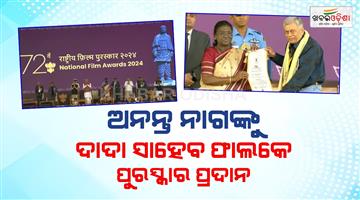 Khabar Odisha:President-presents-Dadasaheb-Phalke-Award-to-renowned-Kannada-actor-Anant-Nag