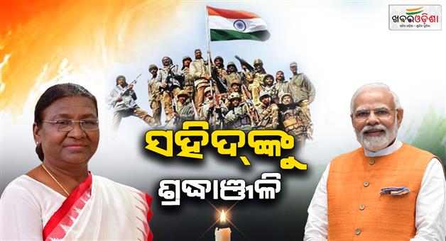 Khabar Odisha:President-said-supreme-sacrifice-will-inspire-country
