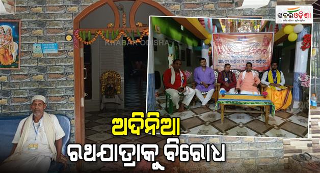 Khabar Odisha:Press-Conference-on-Adinaya-Rathayatra-Cow-Chalan-Cow-Slaughter-and-Hindu-Rashtra