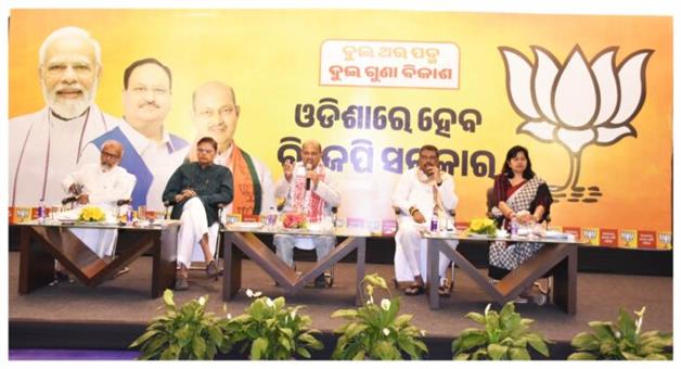 Khabar Odisha:Press-conference-of-senior-BJP-leaders