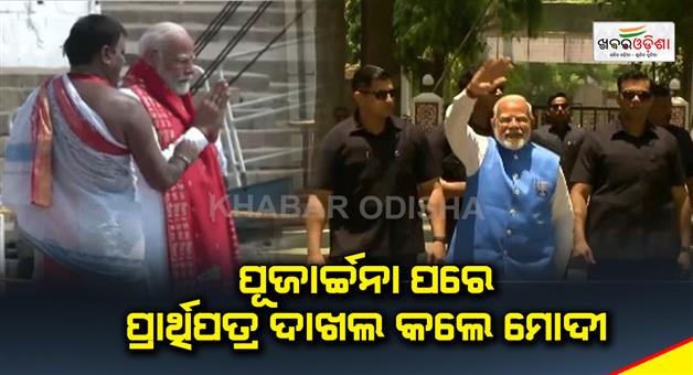 Khabar Odisha:Prime-Minister-Modi-filed-his-nomination-papers-for-the-third-time-from-the-Varanasi-seat