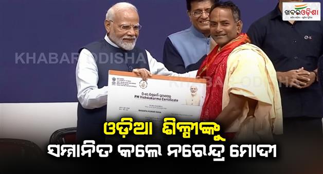 Khabar Odisha:Prime-Minister-Narendra-Modi-honored-the-orthodox-son