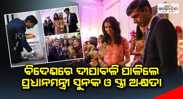 Khabar Odisha:Prime-Minister-Sunak-and-wife-Akshata-spent-the-day-abroad