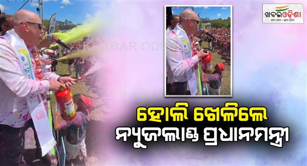 Khabar Odisha:Prime-Minister-of-New-Zealand-Christopher-Luxon-celebrated-holi