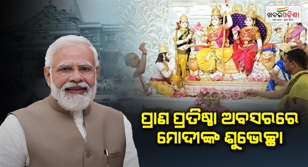 Khabar Odisha:Prime-Minister-wishes-happiness-and-prosperity-to-the-country-through-social-media