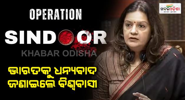 Khabar Odisha:Priyanka-Chaturvedi-said-India-host-G-20-free-terrorist-agreement-Pakistan-in-London