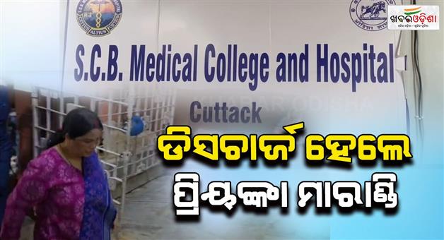 Khabar Odisha:Priyanka-Marandi-returns-from-SCB-after-recovering